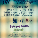 朝コアを体験、ハードコア・エクストリーム出社してみた