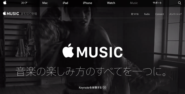 Apple Musicでの配信を拒否すると、iTunesから削除される？