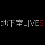 新しいライブのカタチ「地下室LIVES」、muevoでクラウドファンディング中