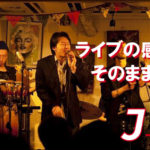 J-plat、インディーズのライブを配信する音楽チャンネル