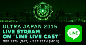 ULTRA JAPAN 2015のライブ配信、一部録画みたい