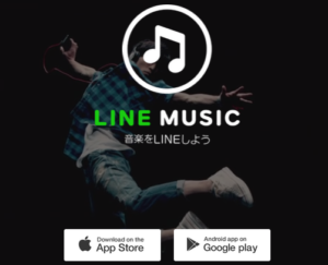 LINE MUSICが次に狙うのはライブチケット取引だ!