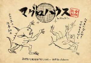 深夜にクラブでマグロをさばいてハウスを踊るイベント!