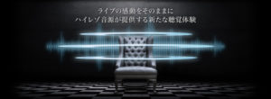 ハイレゾ音楽ストリーミングサービス「PrimeSeat」が始まる！