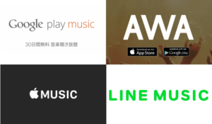 日本の定額制音楽配信サービスは成功してるの?2015年は前年比158%増!