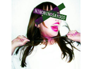 美ちていく狂気、NINO NINO SAYOCOのアルバムレビュー