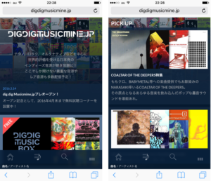 インディーズ特化の定額制音楽配信サイト「dig dig Musicmine.jp」開始