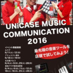 iRig PadsやiRig MIXの使い方を体験できるイベント開催