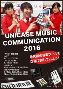 iRig PadsやiRig MIXの使い方を体験できるイベント開催