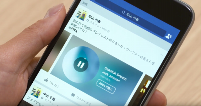 Facebook、音楽をシェアできる「Music Stories」を日本でも開始