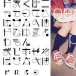 Pea Coat Pizza Club、音源&自作フォントをフリーDL開始!