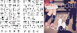Pea Coat Pizza Club、音源＆自作フォントをフリーDL開始！