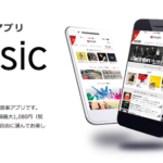 Rakuten Musicの邦楽・洋楽ラインナップ、現時点では結構少ない?