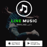 みんなLINEの呼出音何にした?8月の人気ランキングを更新