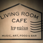 渋谷のイープラスカフェに行った感想まとめ[LIVING ROOM CAFE]