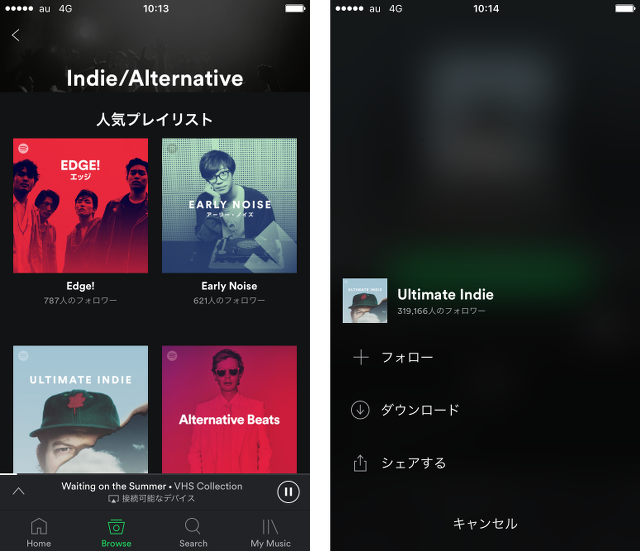 Spotifyのプレイリストを無料でフォローしよう 洋楽好きにおすすめ 東京indie インディーズバンドや音楽のメディア