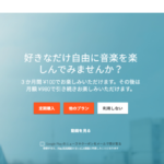 Google Play Music、3ヶ月間100円のキャンペーンを開始