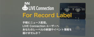 LIVE Connection、全サービス無料化とレーベル情報発信サービス開始