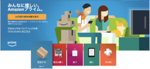【2022年版】Amazonプライムのメリットや音楽聴き放題のPrime Musicはどうなのよ