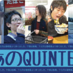 あのQUINTET"回想東京"のMVを公開、レコ発企画ライブも