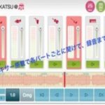 39種の楽器を練習できる無料音楽アプリ「ON-KATSU@home」