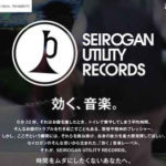 正露丸の大幸薬品が音楽レーベル「SEIROGAN UTILITY RECORDS」設立