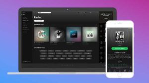 Spotify、好きな音楽が流れ続ける「Spotify Radio」を開始