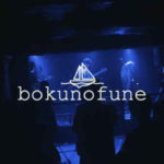 男女ツインボーカル「bokunofune」、新曲を含むライブ映像公開!
