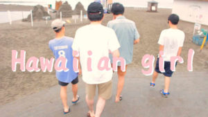 ボルシチ、初の音源作品より「Hawaiian girl」のMV解禁!