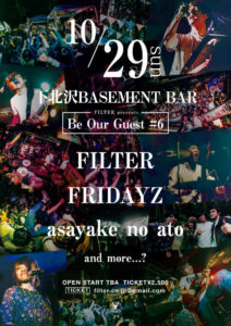 FILTER、10月に下北沢BASEMENT BARにて自主企画開催