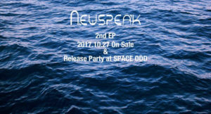 Newspeak、2nd EP発売とリリースイベントを発表