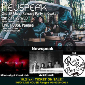 Newspeak、2nd EPリリース・イベントを大阪でも開催