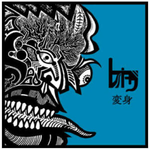 レオニダ、ニューウェーブ系ロックサウンドのバンドを聴く