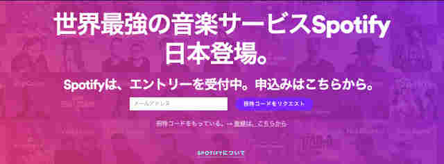 Spotifyで聴ける邦楽や参加アーティス・レーベルを調べてみた