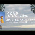 自主企画を控えたUKO、約1年ぶりに新作『SPUR』リリース!