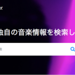 AppleのShazam買収を欧州委員会が調査、独占禁止法を懸念か?