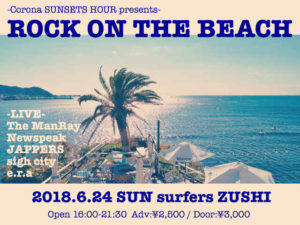 NewspeakやThe ManRayが出演、『Corona presents ROCK ON THE BEACH』が開催!
