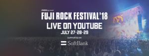 【フジロック2018】YouTubeライブで配信アーティストのラインナップ発表