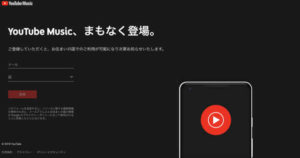 YouTube MusicはPixel 3とともに日本でサービス開始してほしい【勝手な期待】