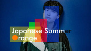 タワクルエントリー中のJapanese Summer Orange、2nd MVを公開