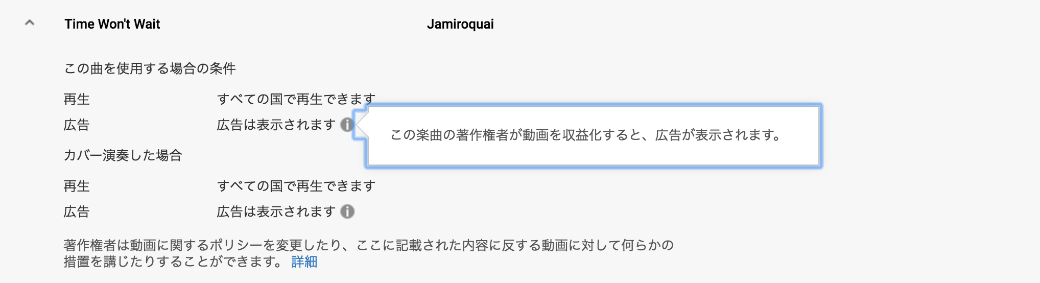 Youtubeで音楽や曲を動画に使う場合 著作権的に原盤は使えるのか 弾いてみた系 東京indie インディーズバンドや音楽のメディア