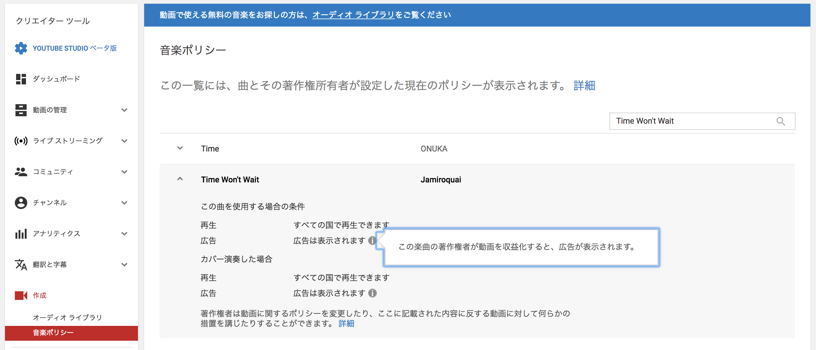 Youtubeで音楽や曲を動画に使う場合 著作権的に原盤は使えるのか 弾いてみた系 東京indie インディーズバンドや音楽のメディア