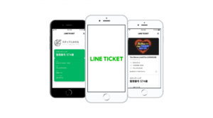 LINEチケット始まる、高額転売対策のためにすべてLINE上で完結