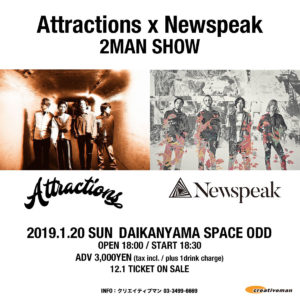 AttractionsとNewspeakによる2マン公演が初共演の地、代官山SPACE ODDで開催!
