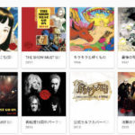 吉井和哉に筋肉少女帯、定額制音楽ストリーミングサービスで配信解禁!
