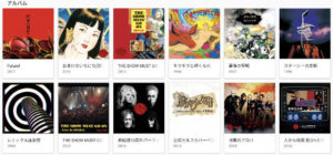 吉井和哉に筋肉少女帯、定額制音楽ストリーミングサービスで配信解禁！