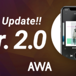 定額制音楽配信サービス「AWA」が、初の大型アップデートを実施!