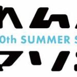 SUMMER SONICへの登竜門、「出れんの!?サマソニ!? 2019」開催