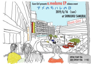 Gum Girlが新体制後初のEPリリースを発表！リリースイベントの開催も！