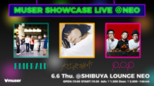 スマホを使った共創型ライブイベント、6月6日(木)渋谷LOUNGE NEOにて開催！